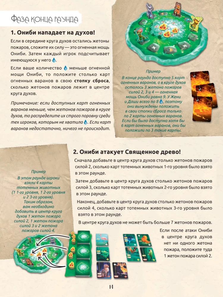 Tabletop Game - Living Forest